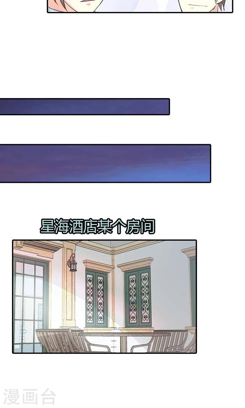 第5话 给我洗澡，给我换衣服？！25