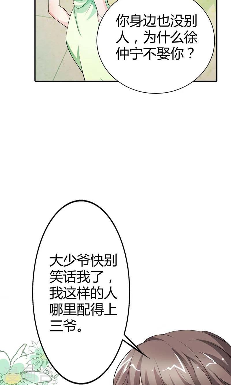 第6话 我这样的人哪里配得上你14