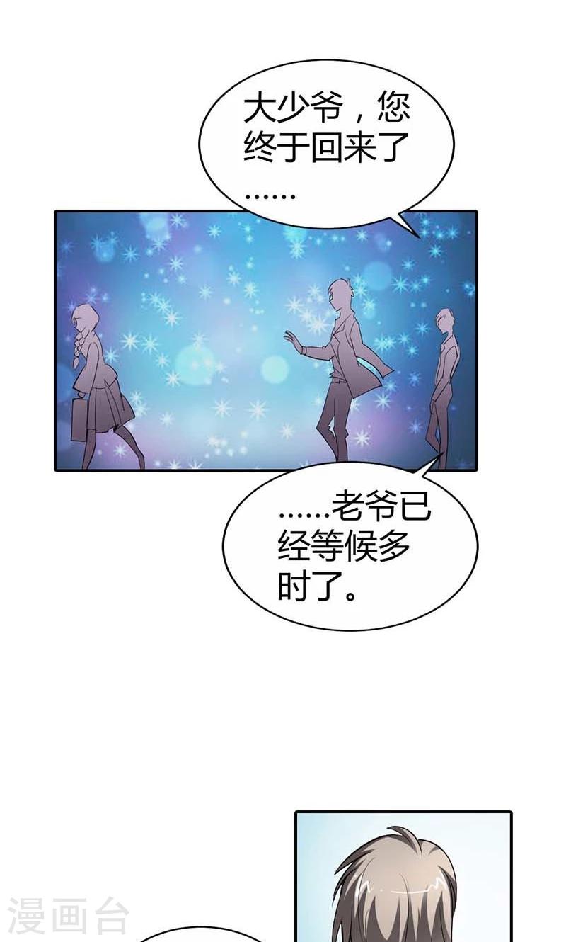 第5话 给我洗澡，给我换衣服？！18