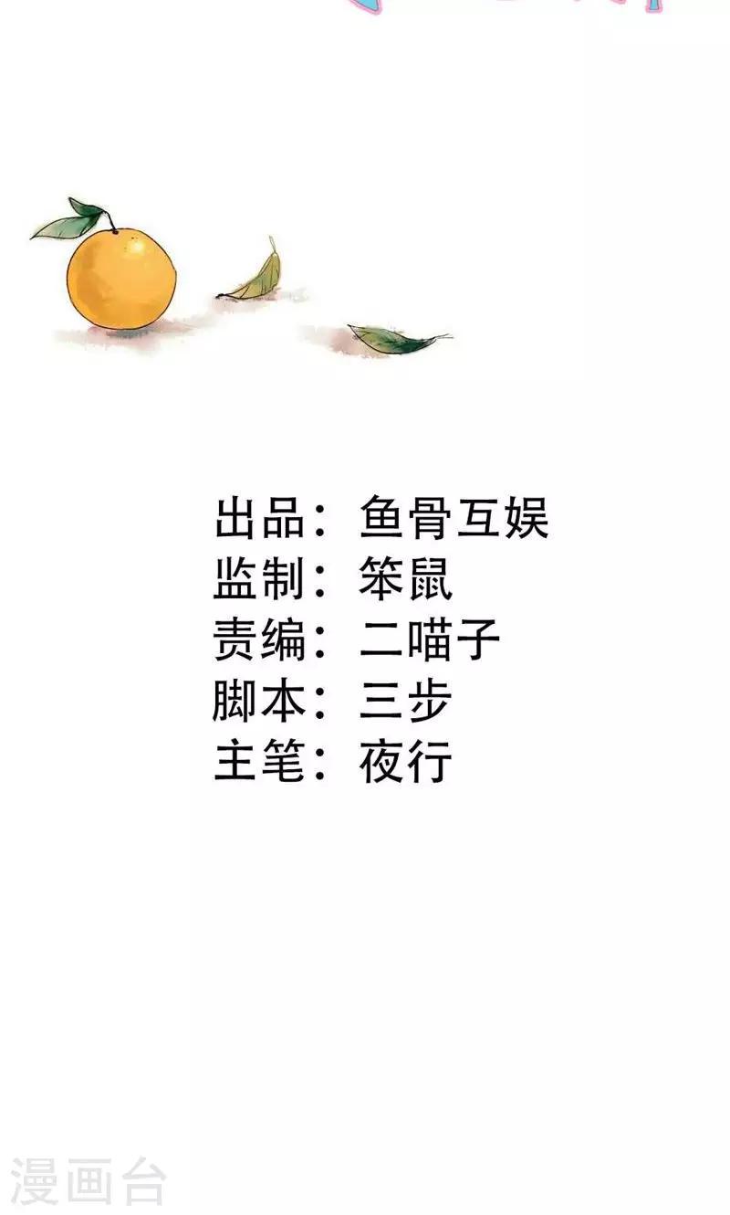 第20话 你怎么总想着别的男人1