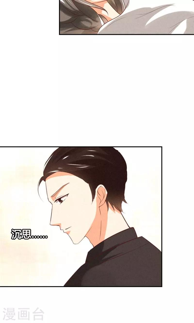 第17话 身不由己3
