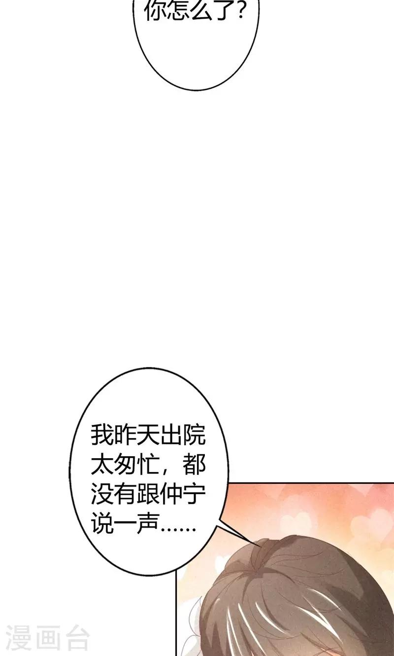 第20话 你怎么总想着别的男人22