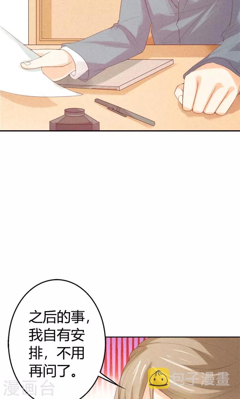第21话 以后我天天给你做12