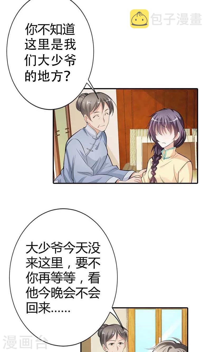 第7话 我想见他8