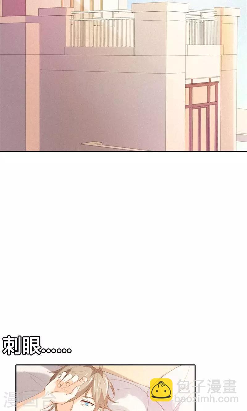 第20话 你怎么总想着别的男人3