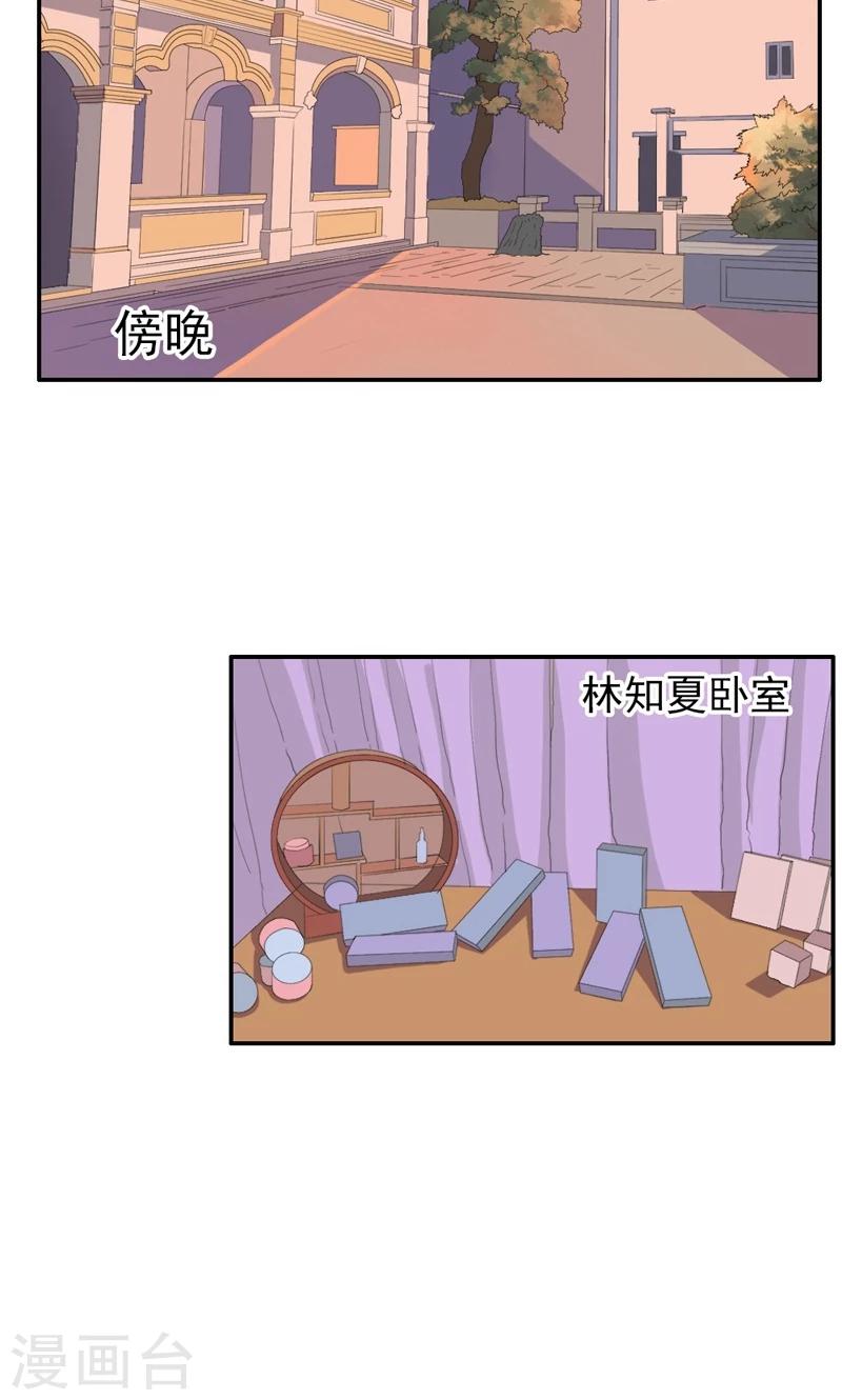 第13话 你不要耽误他的前途2