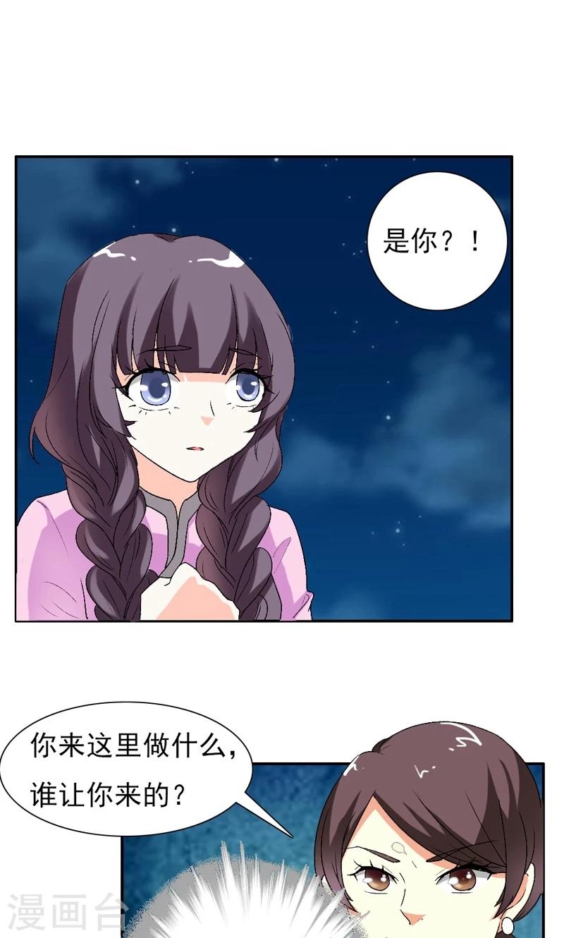 第13话 你不要耽误他的前途14