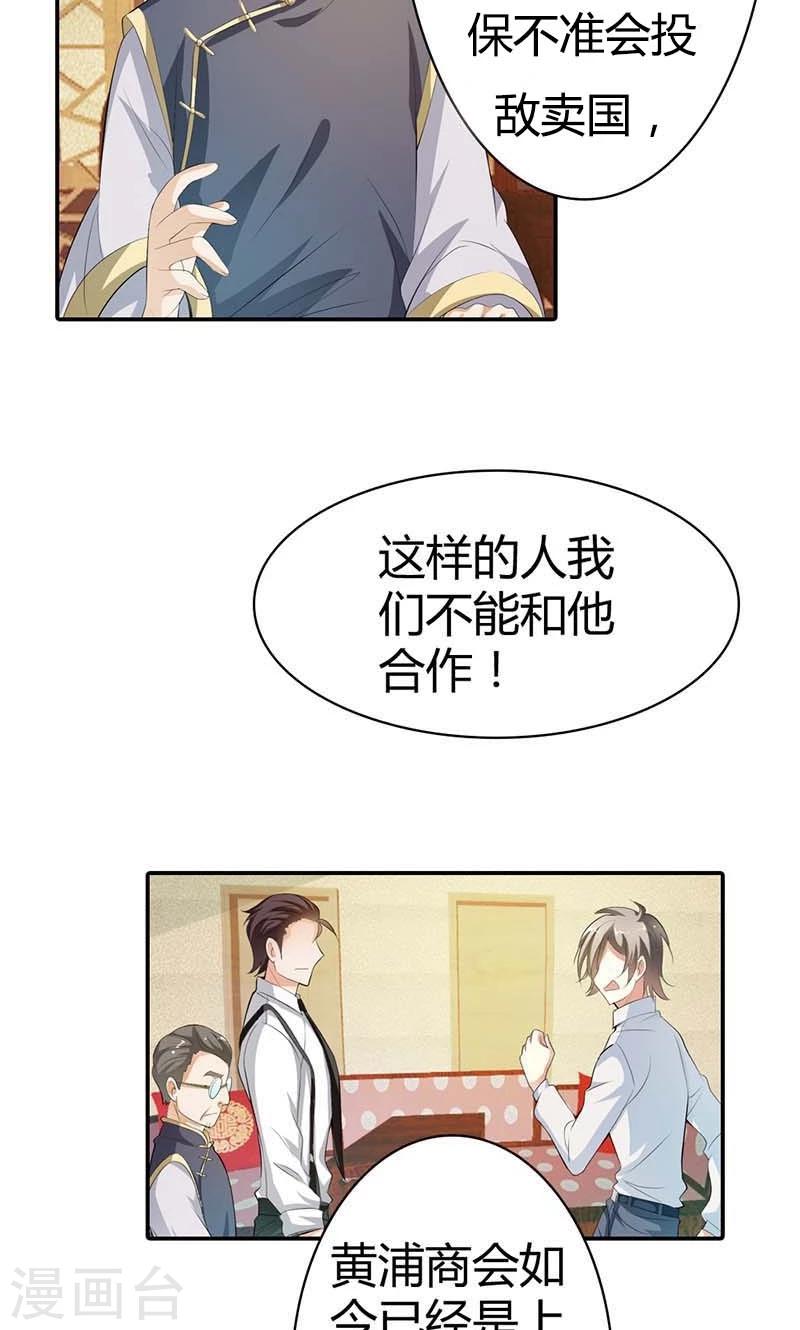第8话 投敌卖国22