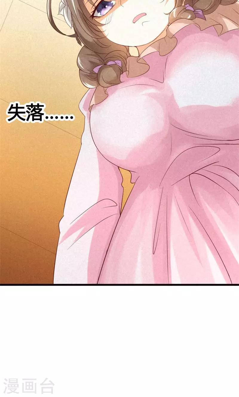 第23话 你认为我在怀疑你吗？16