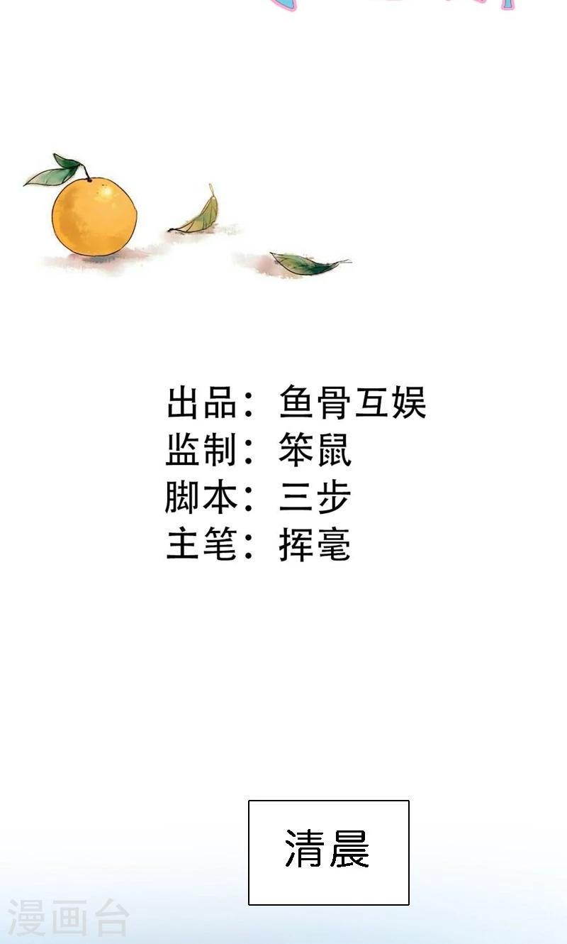 第10话 这样才好看呢1