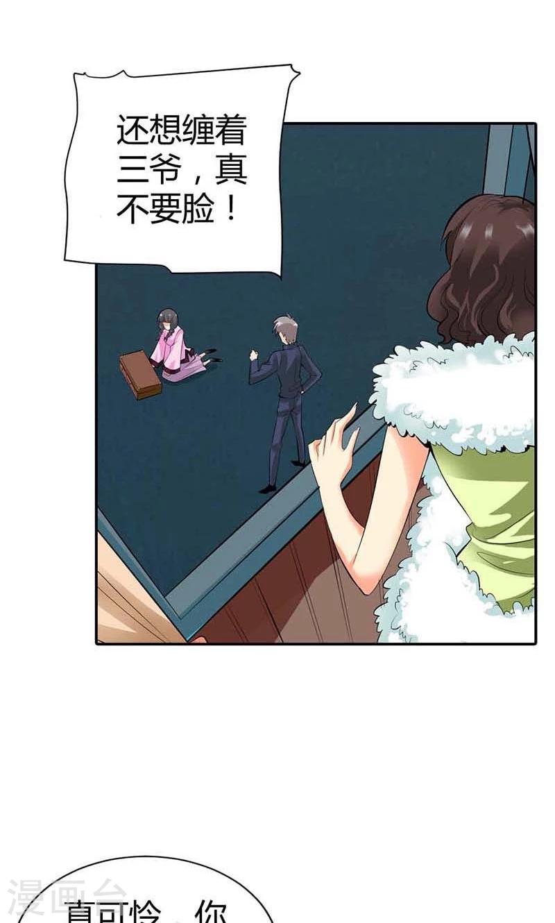 第4话 他爱上了别的姑娘25