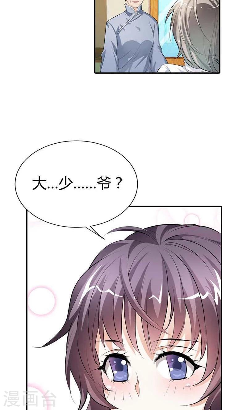 第7话 我想见他9