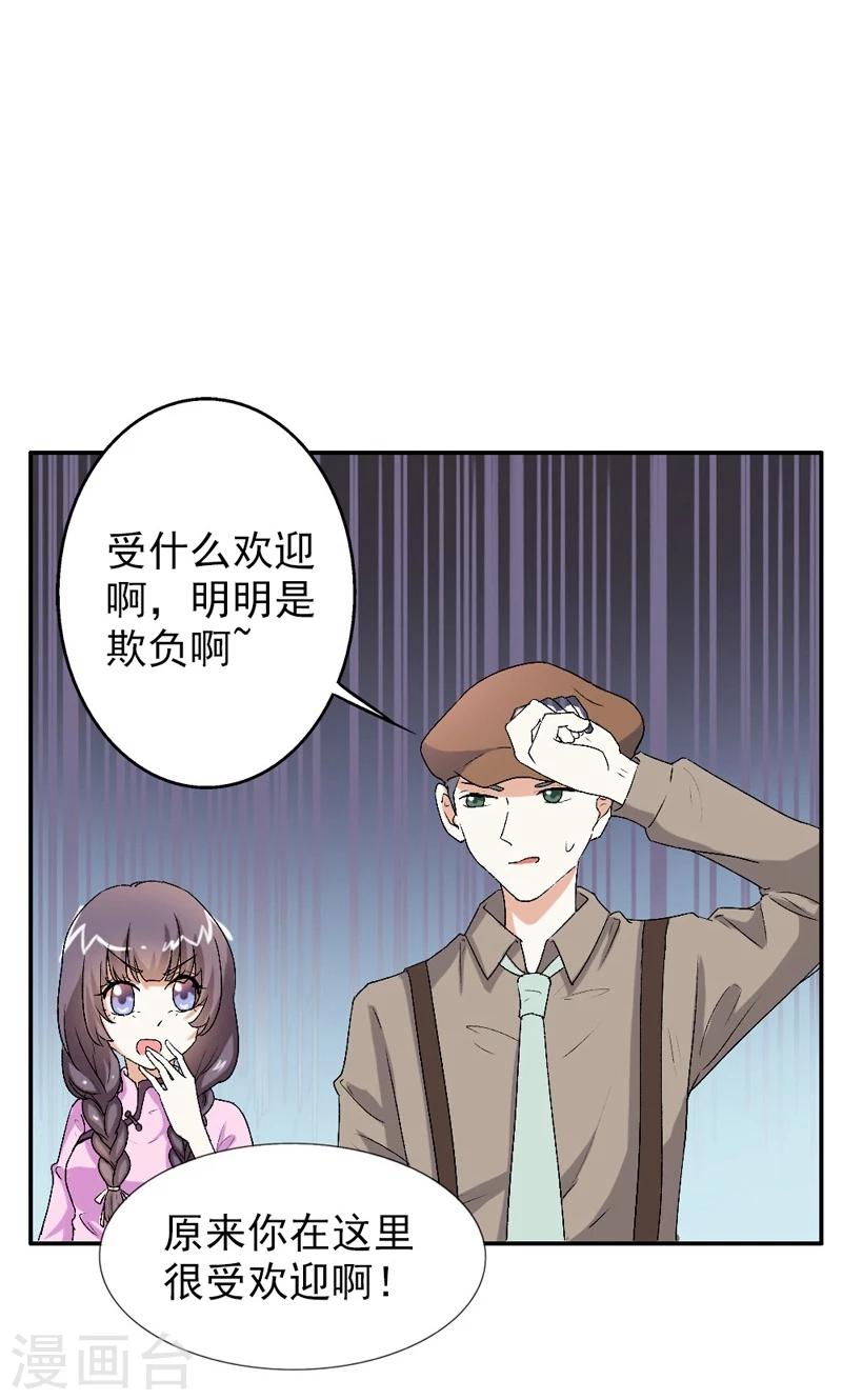 第13话 你不要耽误他的前途13