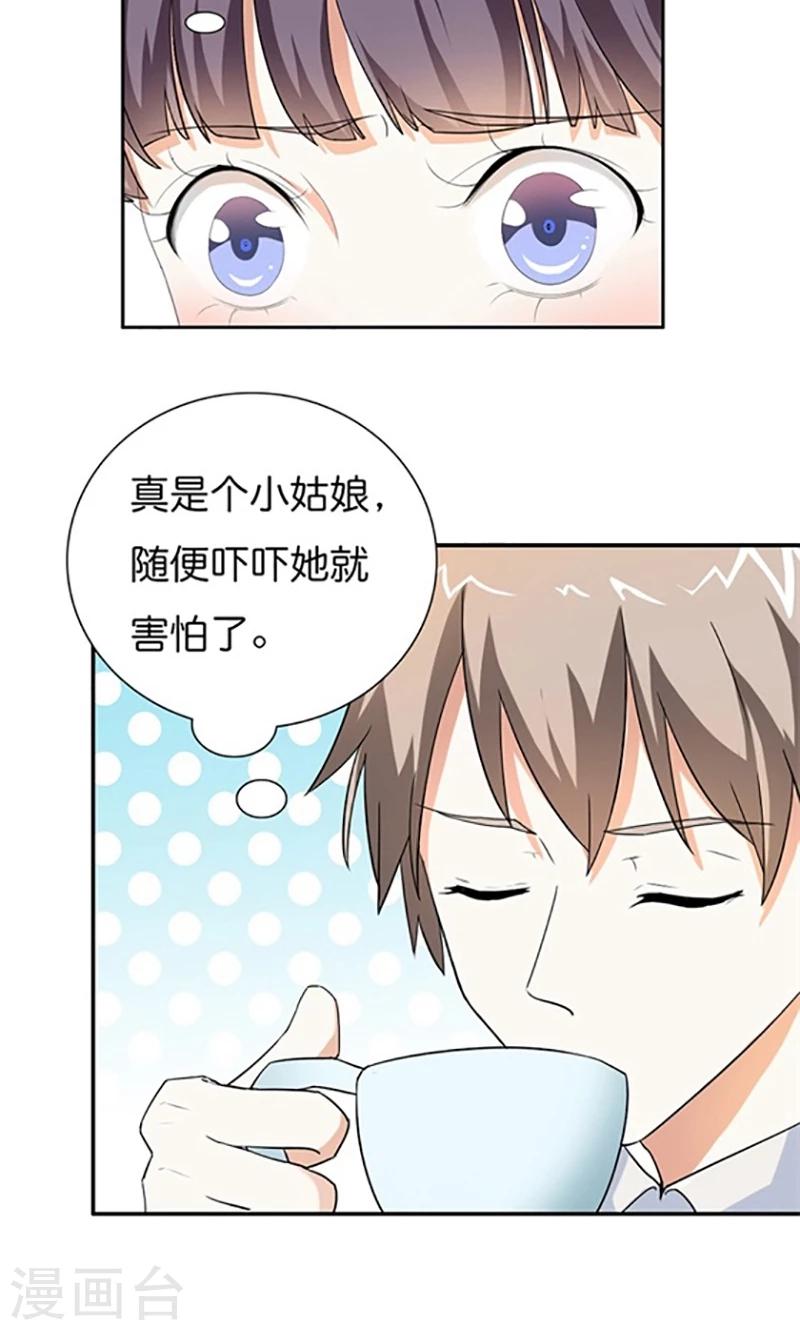第12话 我并没有觉得自己吃亏了5