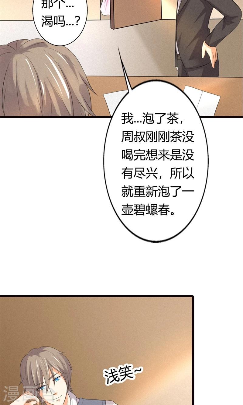 最终话 偷听的人别想活命13