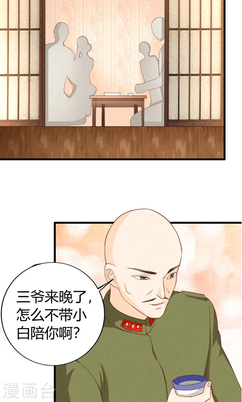 第14话 我想留下来！9