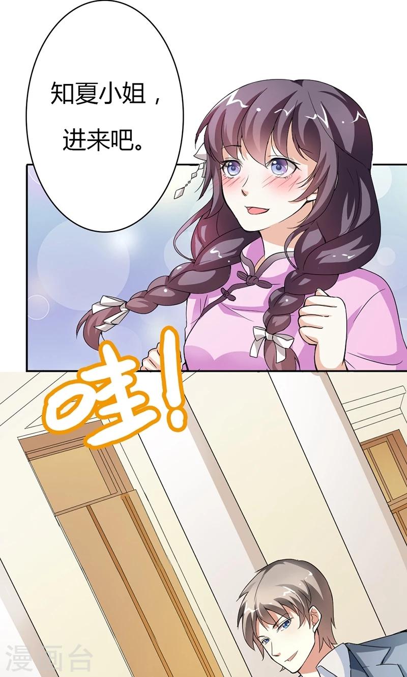 第9话 他就是个渣男！17