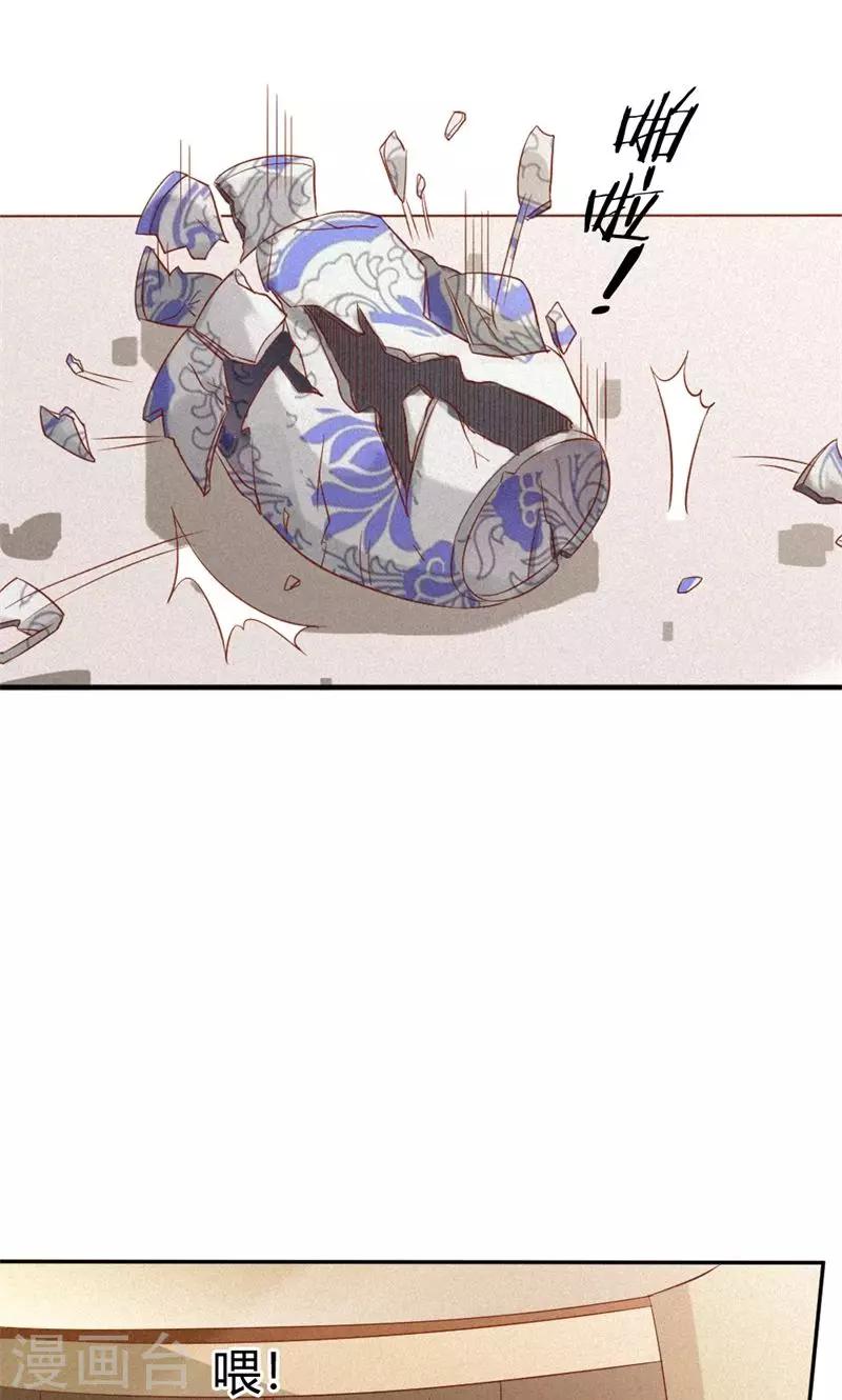 第16话 是你救了我？12