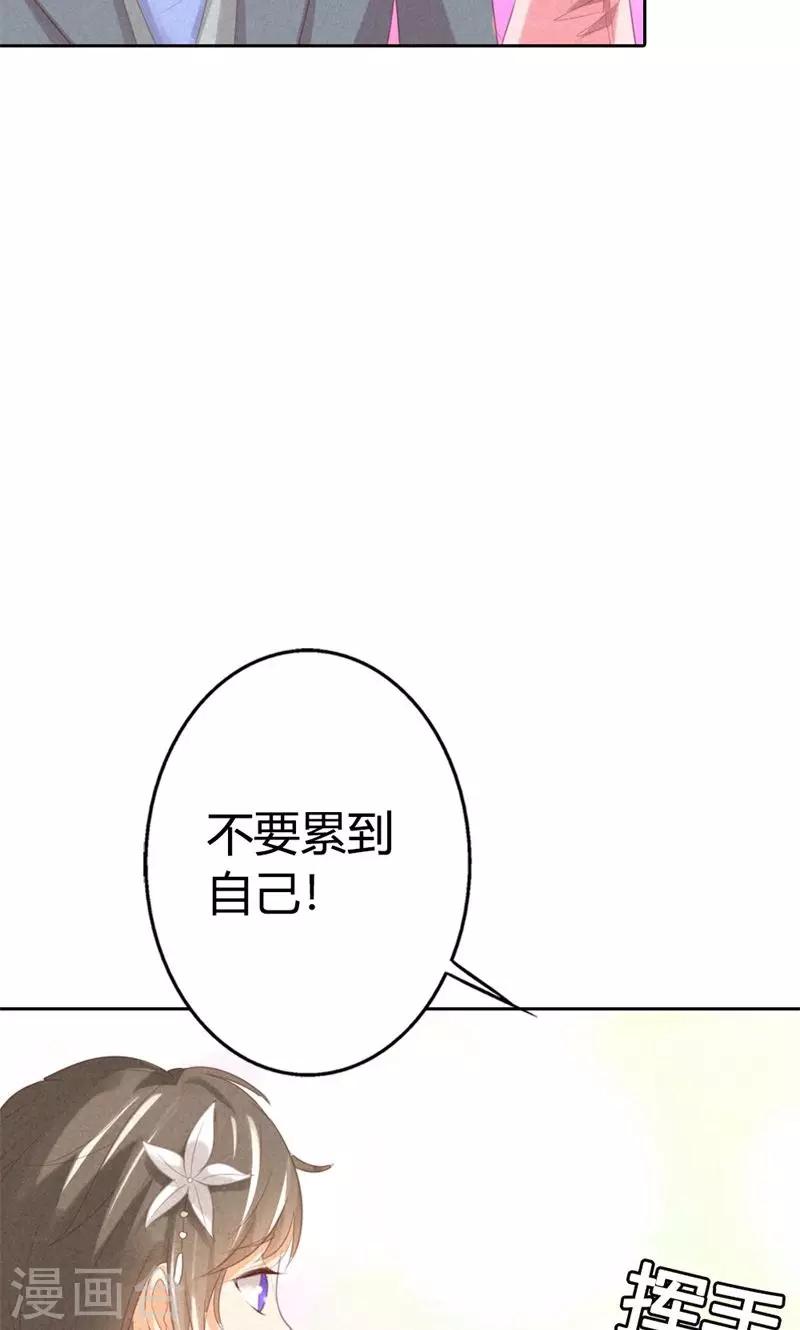 第21话 以后我天天给你做21