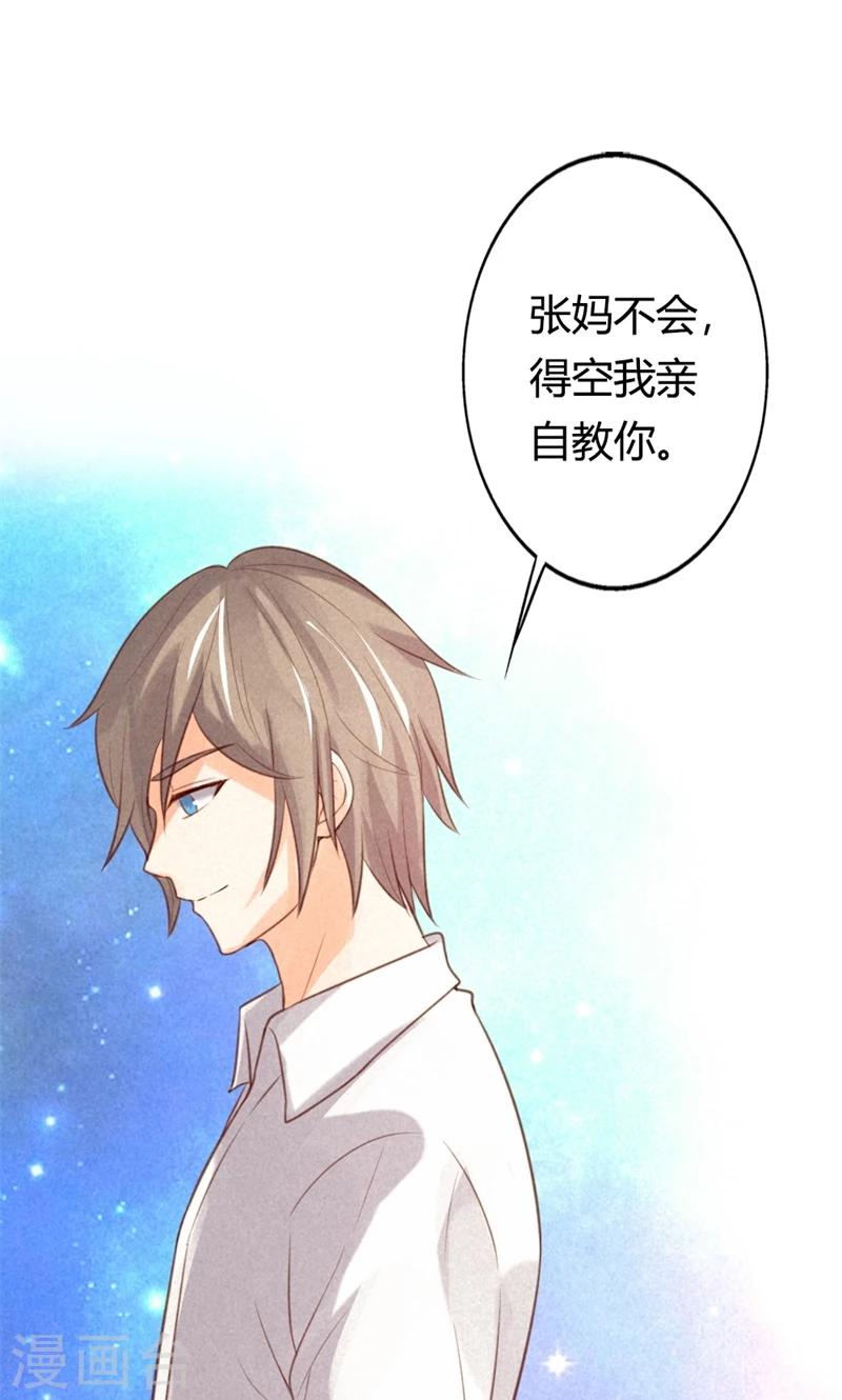 第24话 你喂我~27