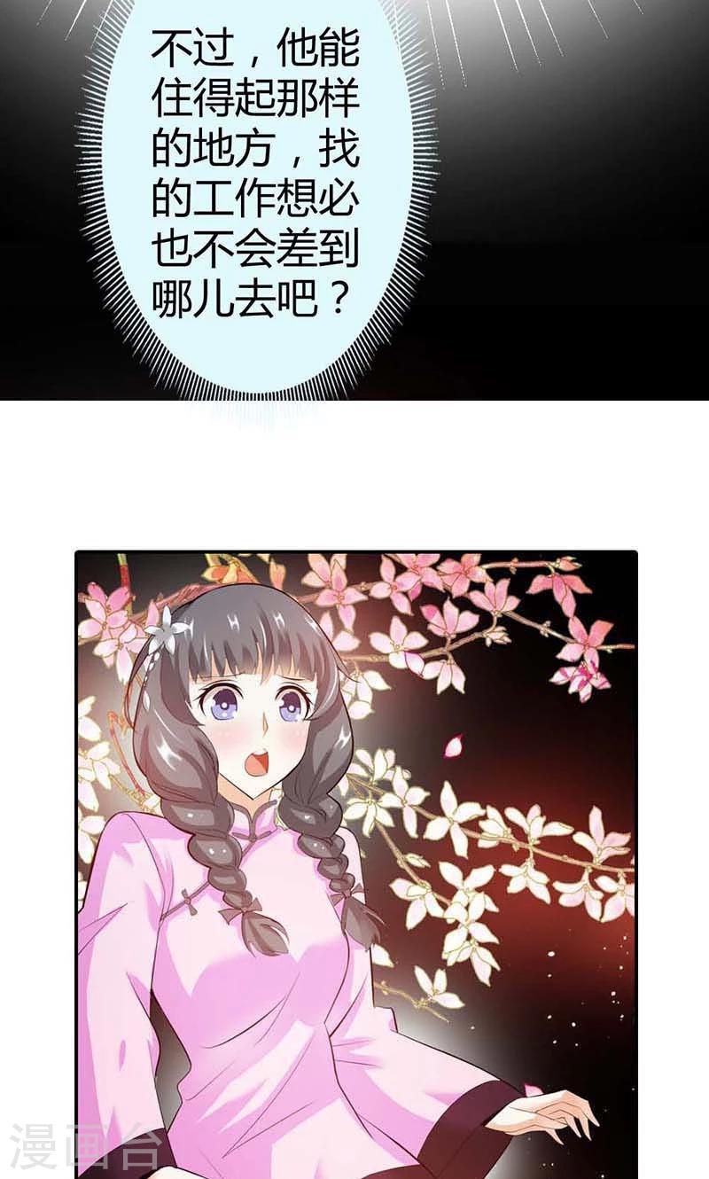 第4话 他爱上了别的姑娘21