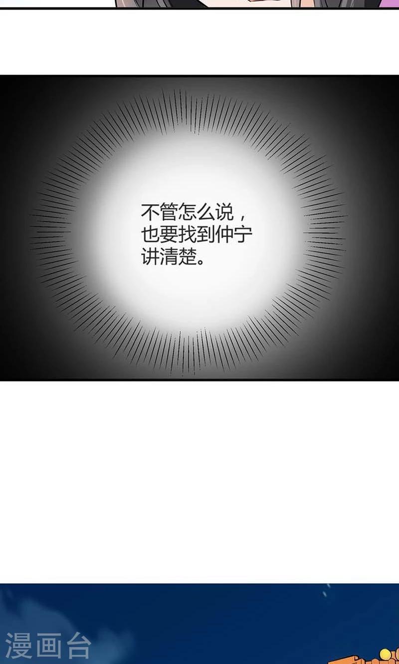 第3话 是死是活和你没关系29