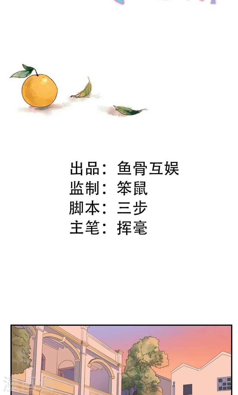 第13话 你不要耽误他的前途1