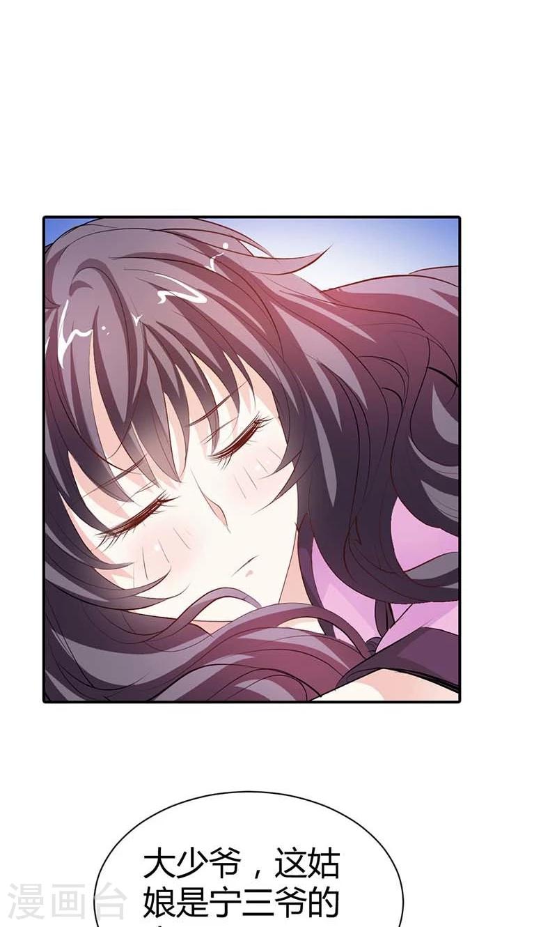 第6话 我这样的人哪里配得上你27