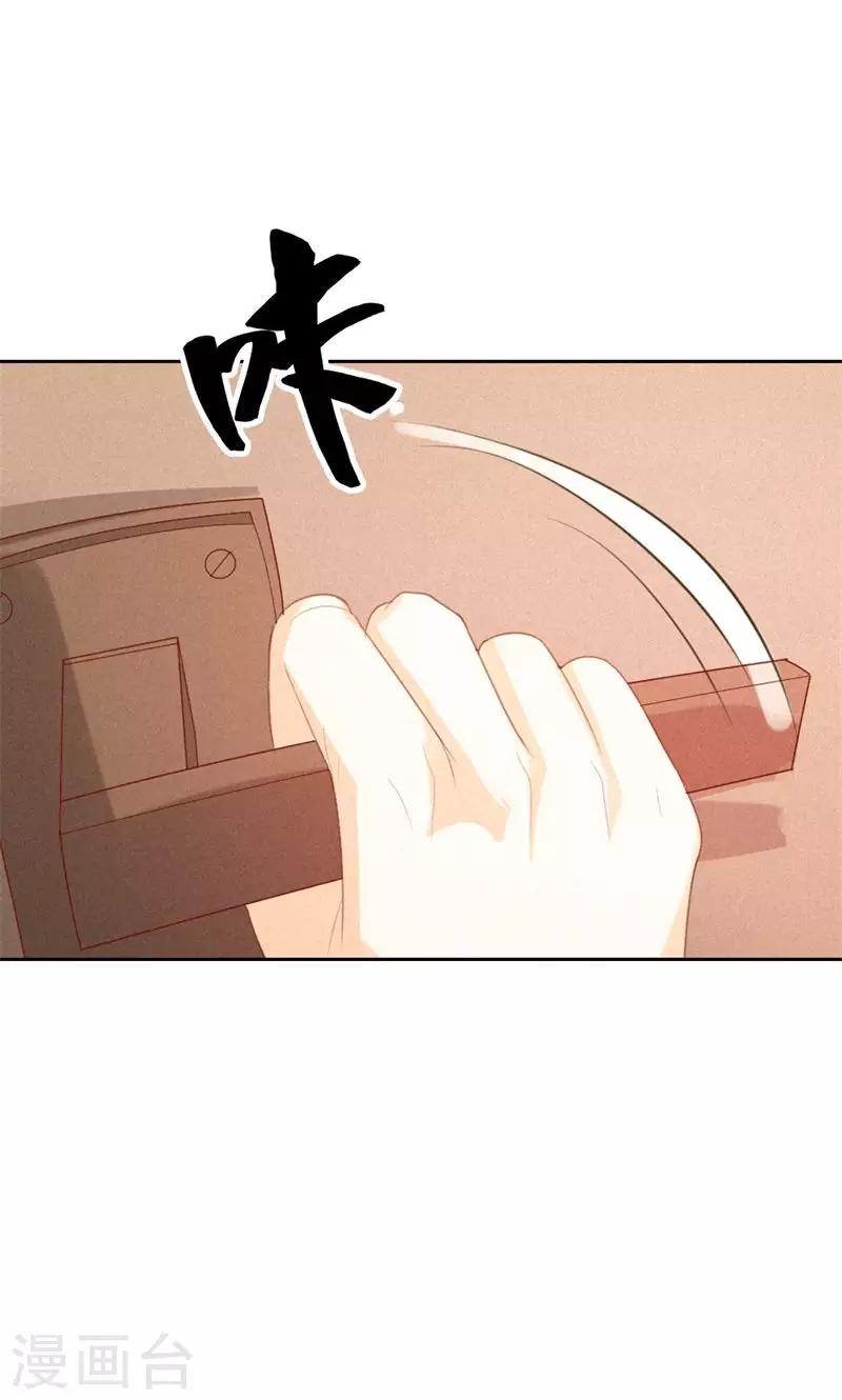 第20话 你怎么总想着别的男人5