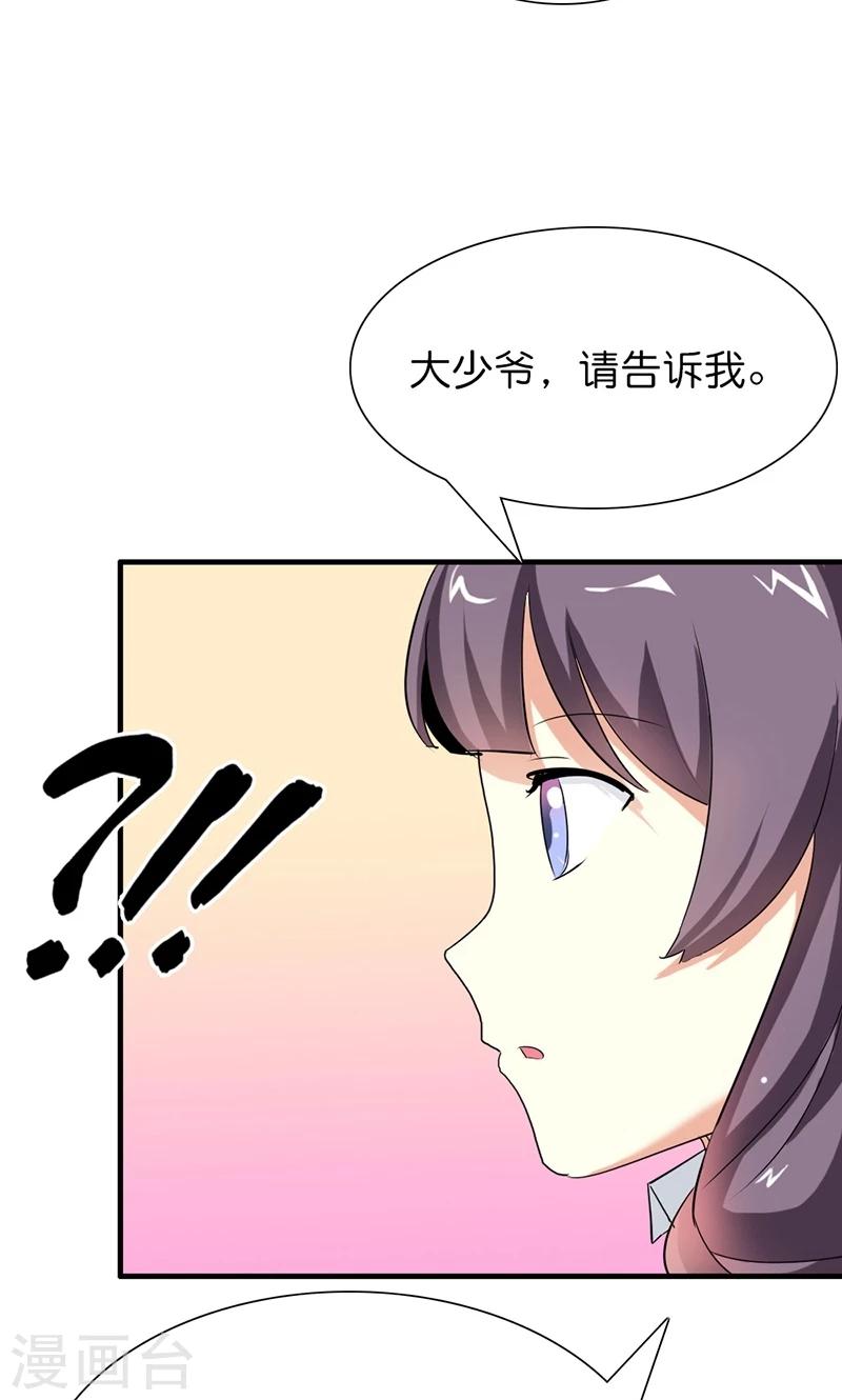 第11话 飞上枝头变凤凰25