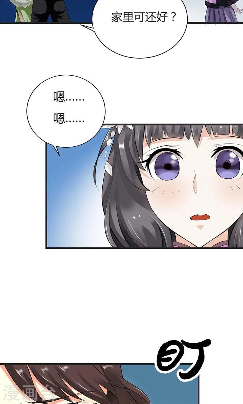 第3话 是死是活和你没关系22
