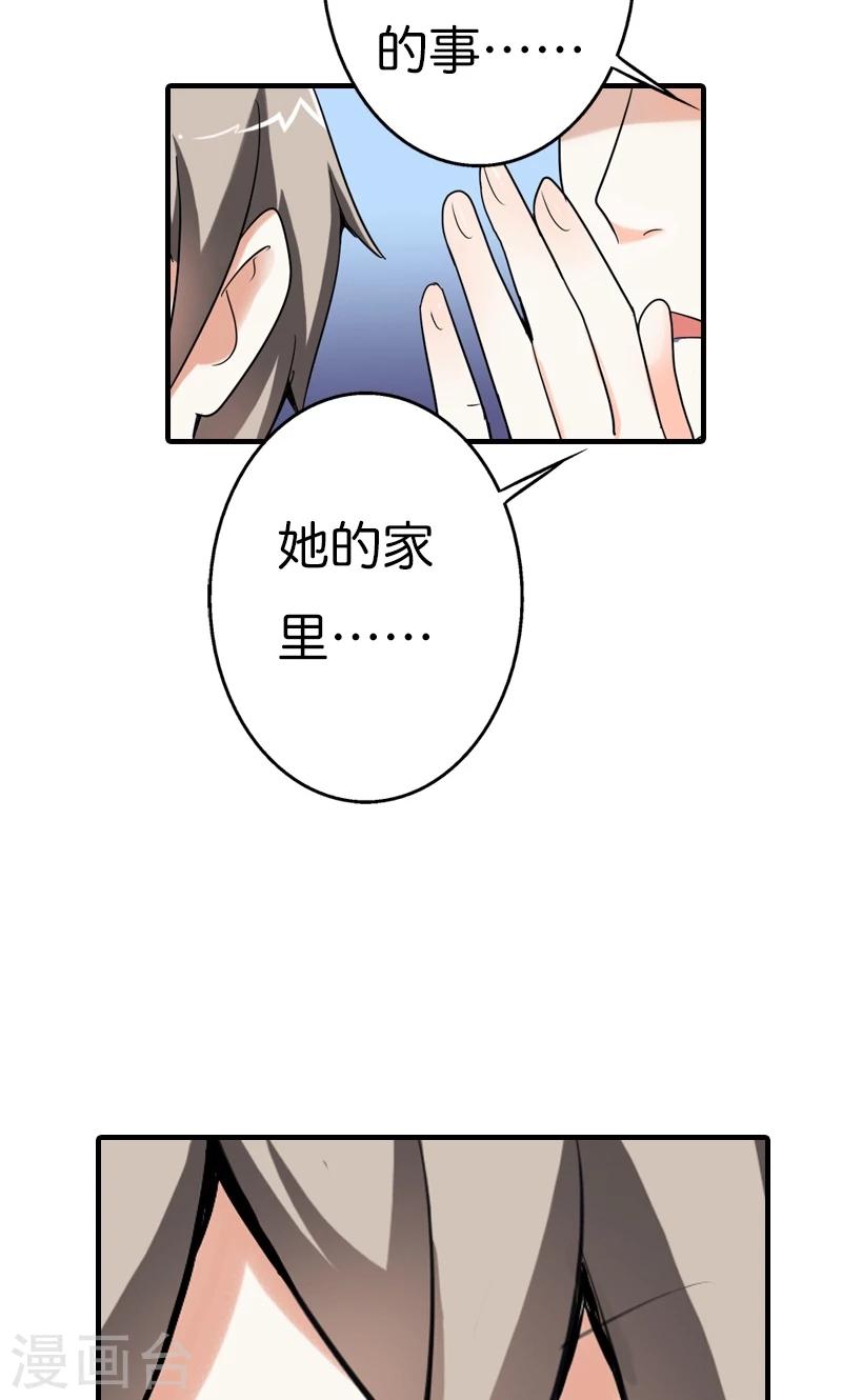 第10话 这样才好看呢38