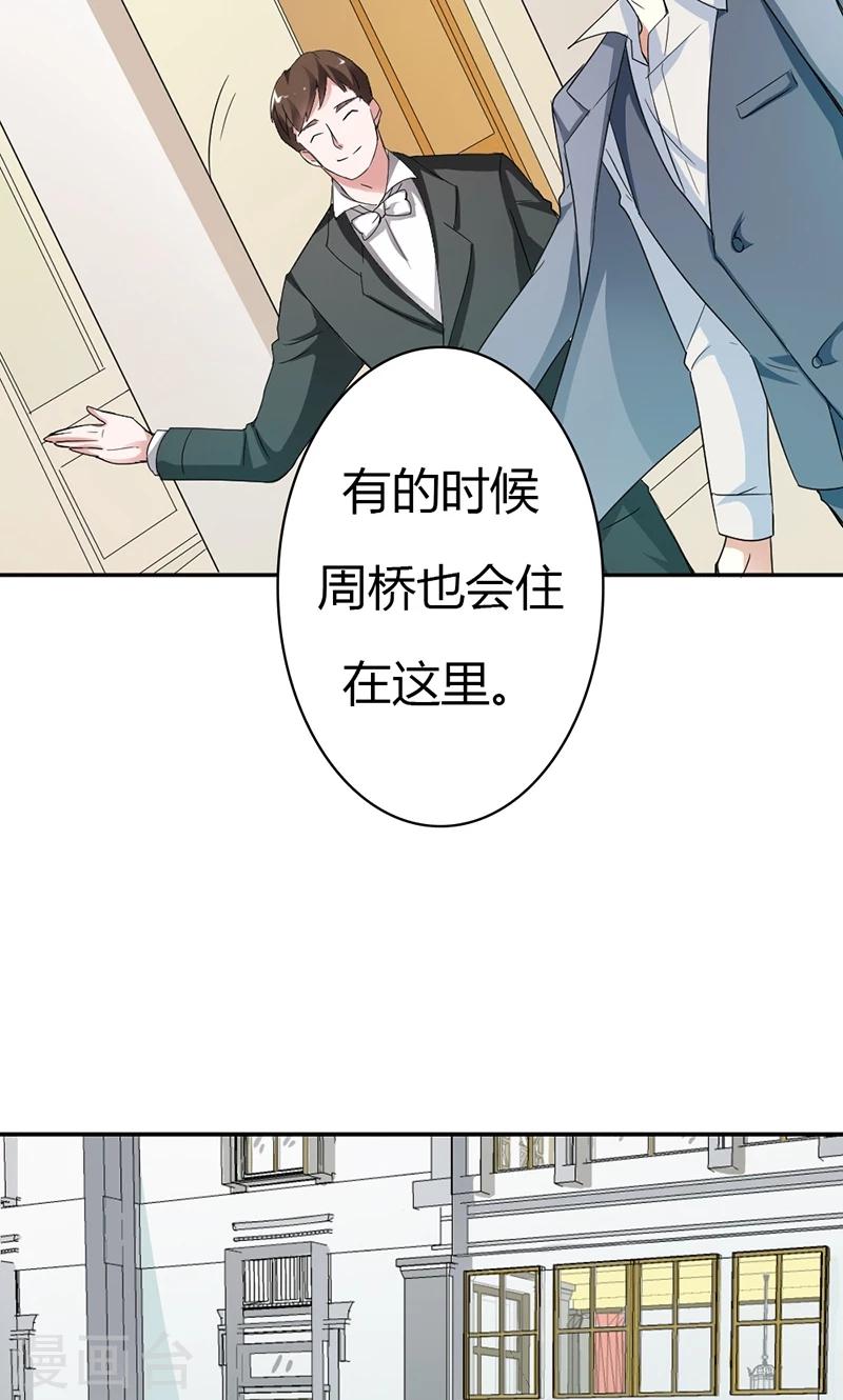 第9话 他就是个渣男！18