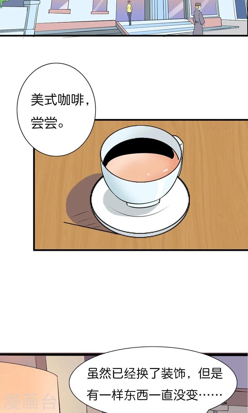 第11话 飞上枝头变凤凰15