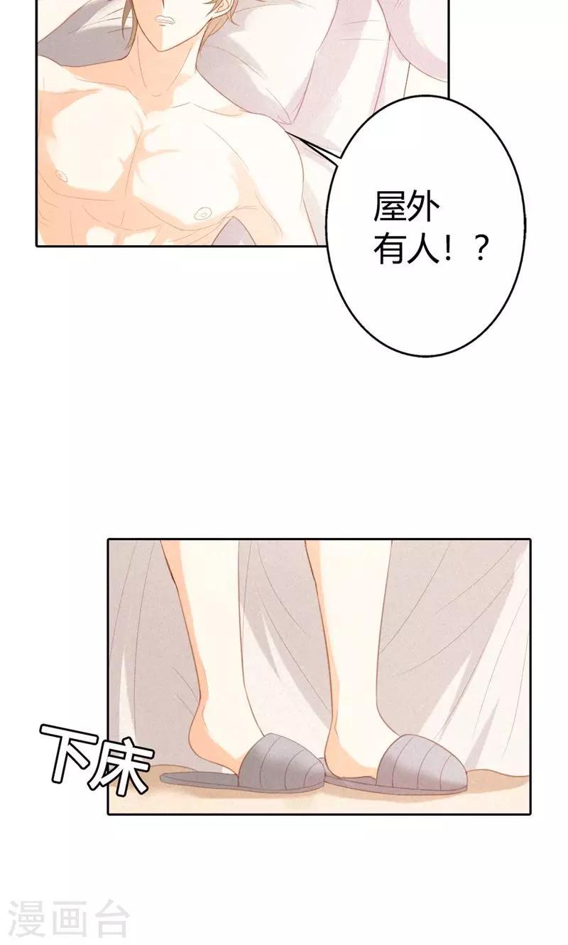 第20话 你怎么总想着别的男人4
