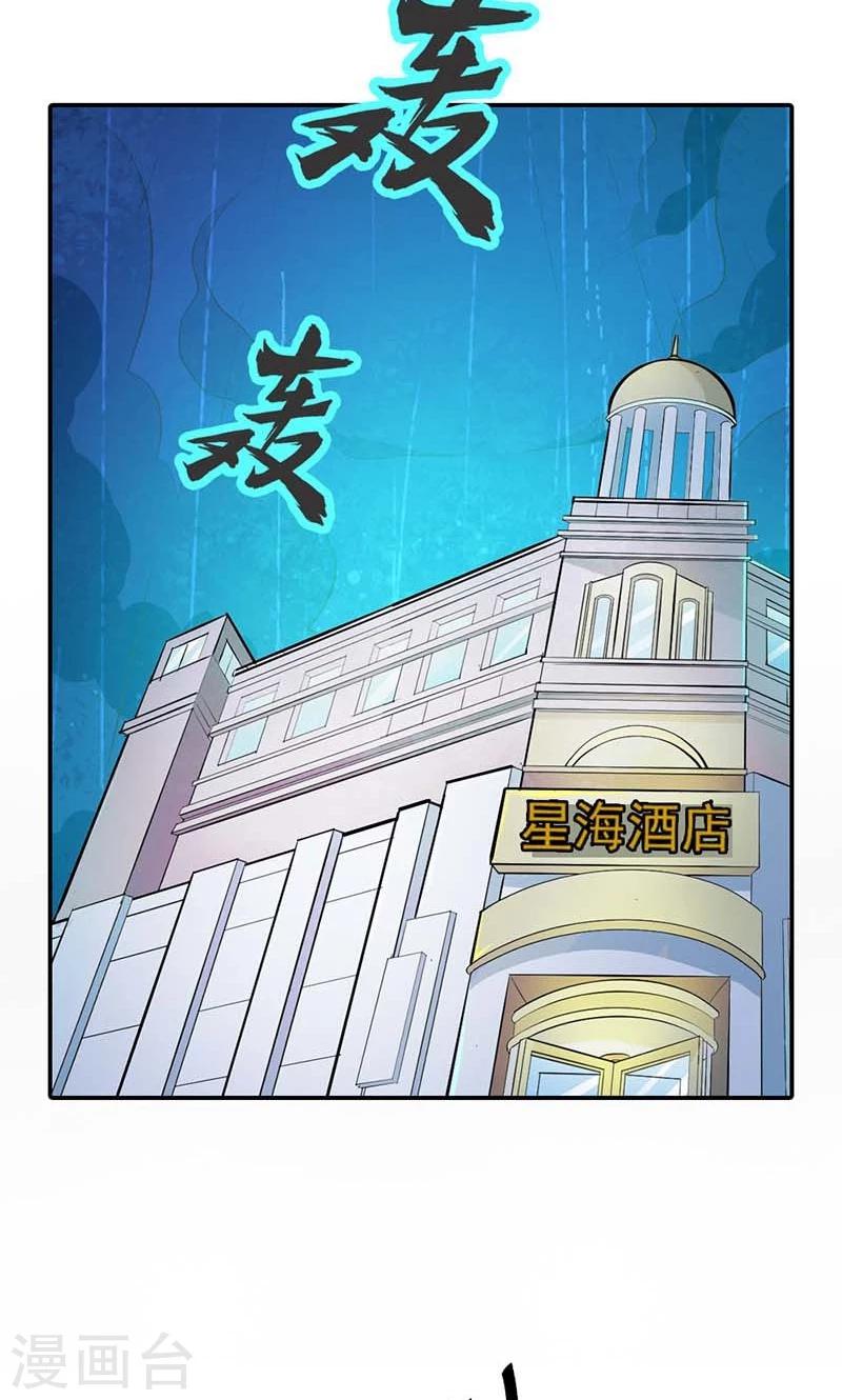 第5话 给我洗澡，给我换衣服？！8