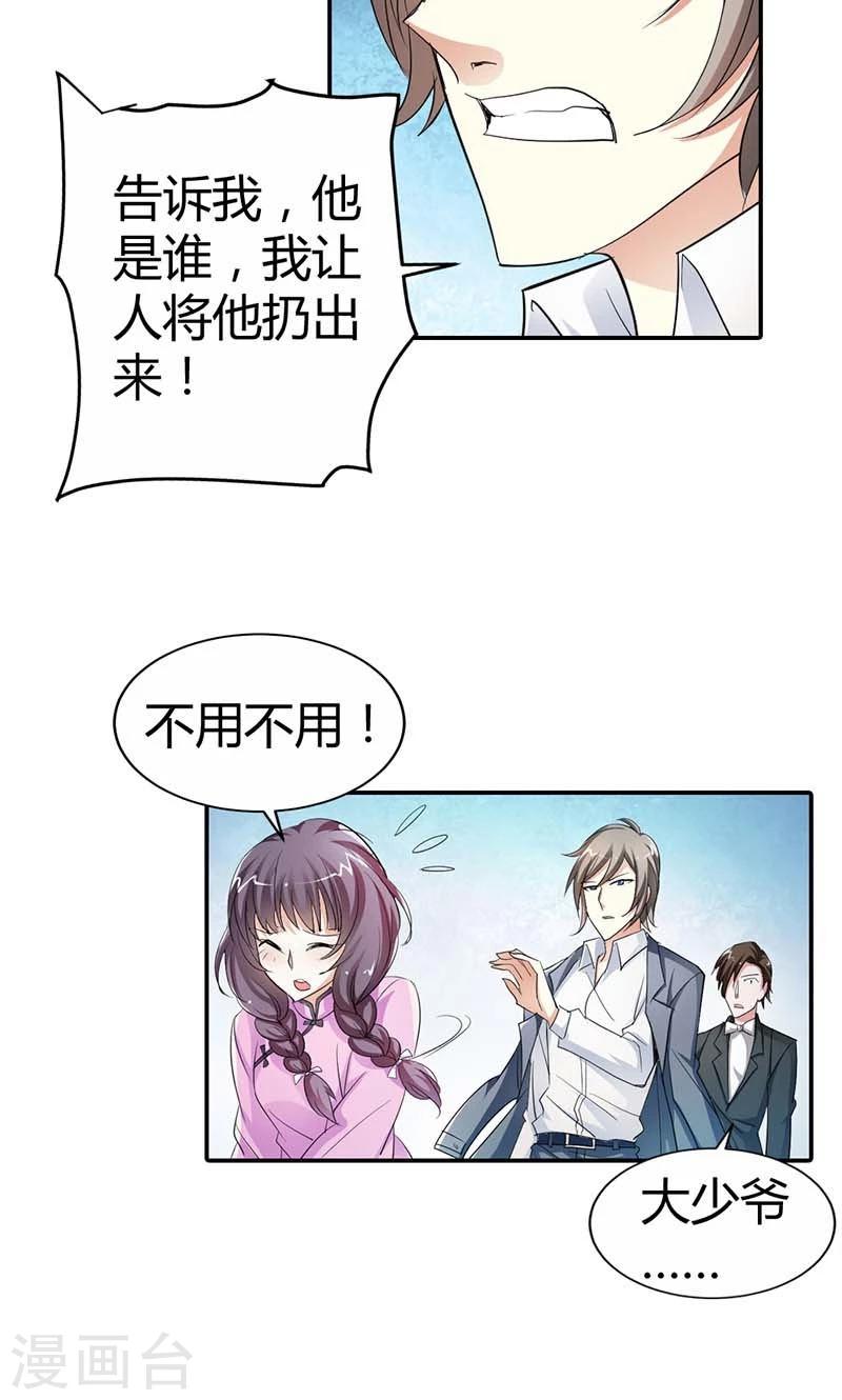 第5话 给我洗澡，给我换衣服？！17