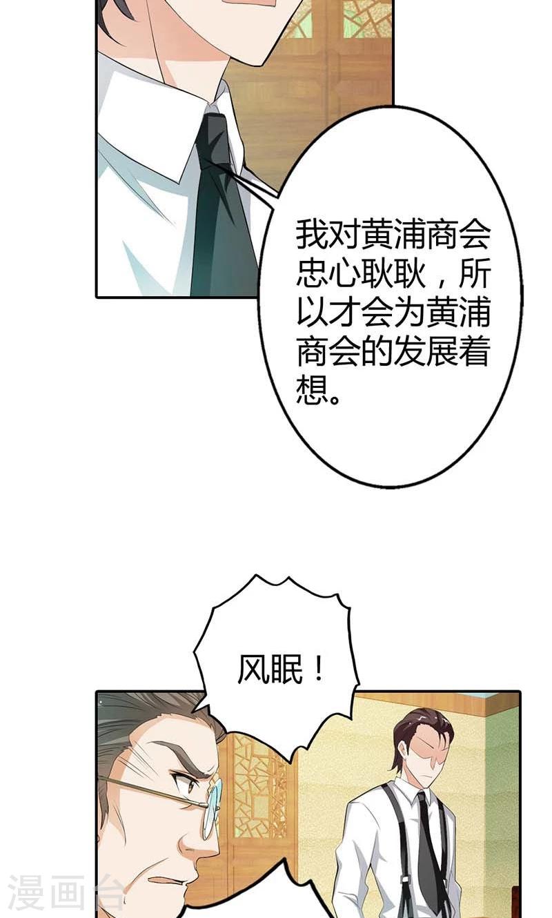 第8话 投敌卖国26