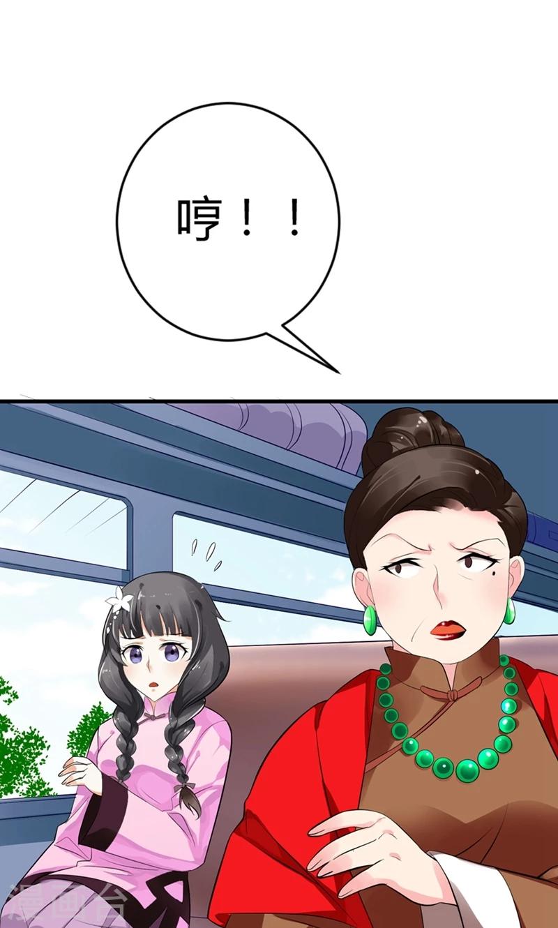 第1话 抢男人！12