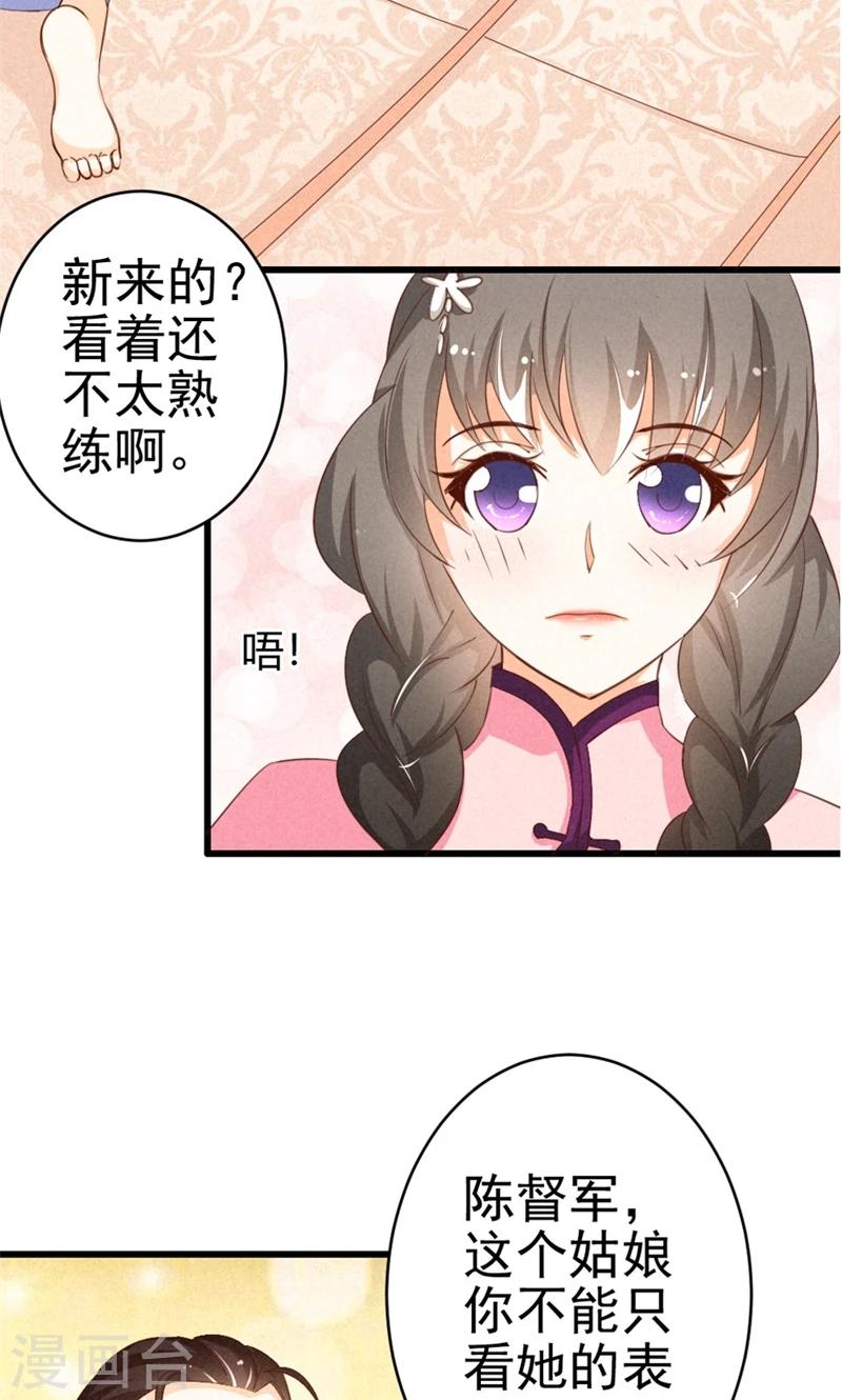 第14话 我想留下来！12