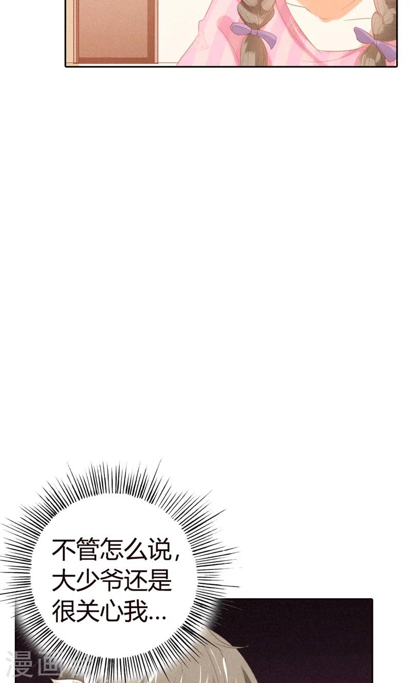第19话 跟我回家吧16