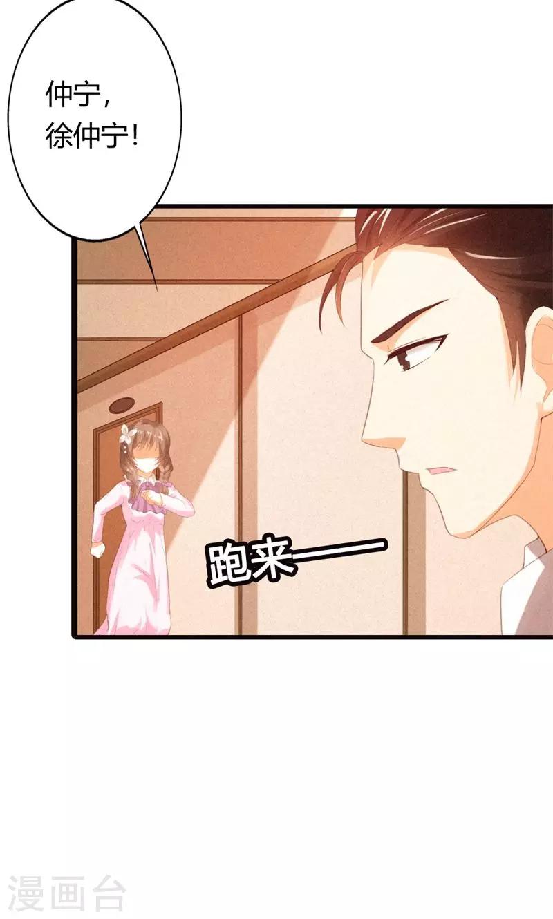 第22话 不知轻重的丫头22