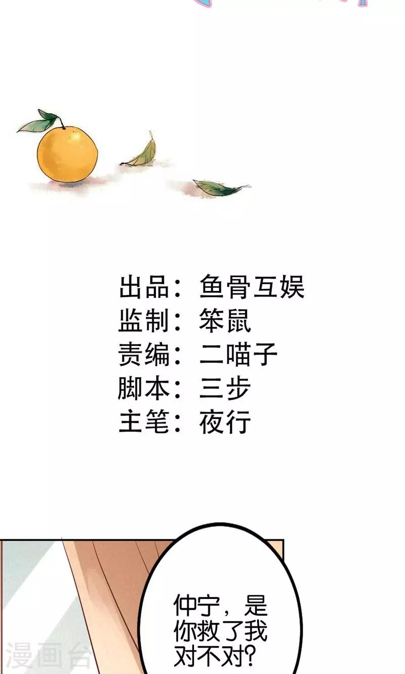 第17话 身不由己1