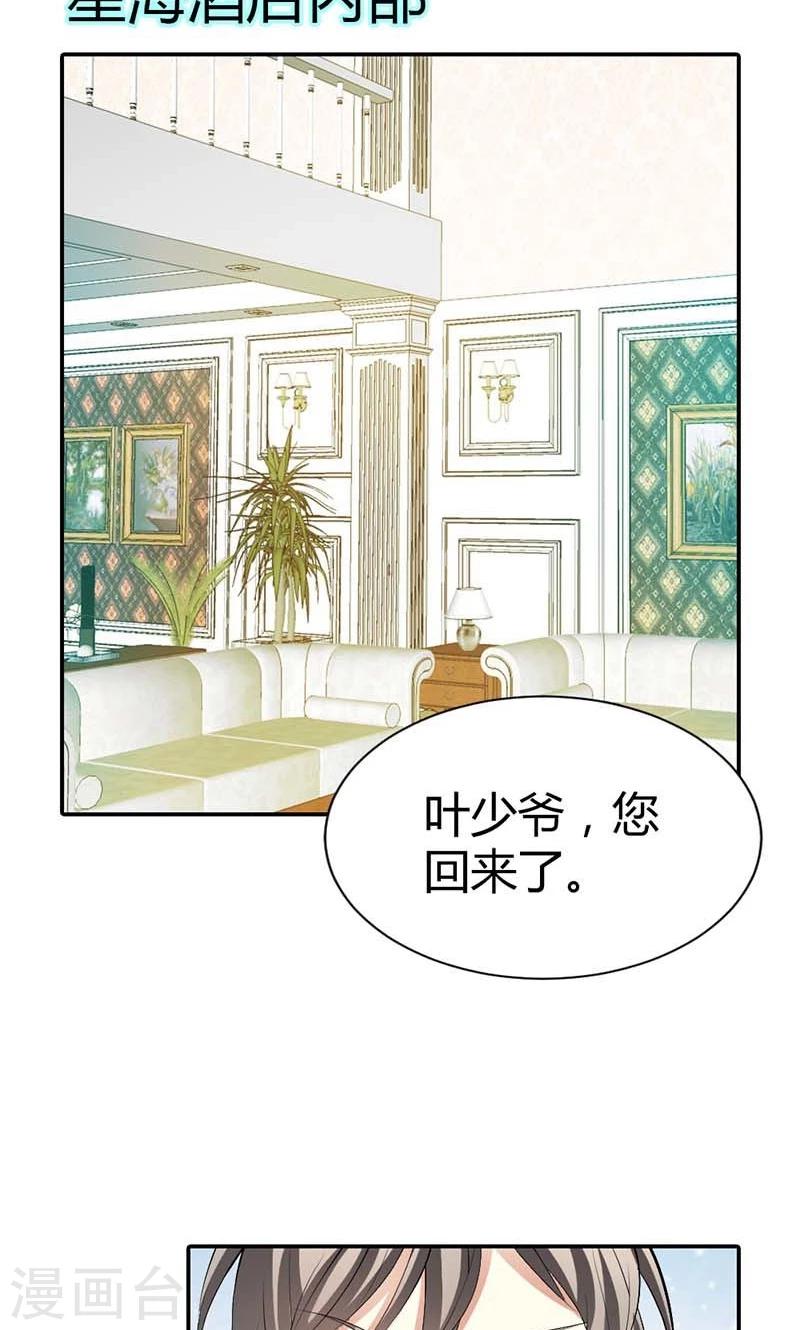 第6话 我这样的人哪里配得上你2