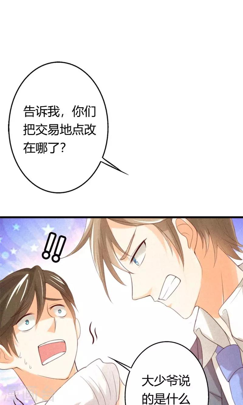 第22话 不知轻重的丫头4