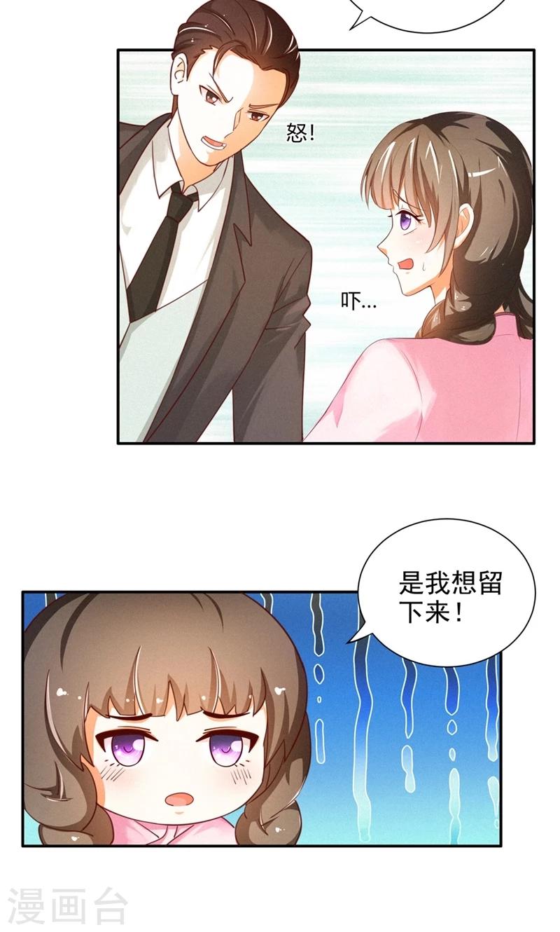 第14话 我想留下来！3