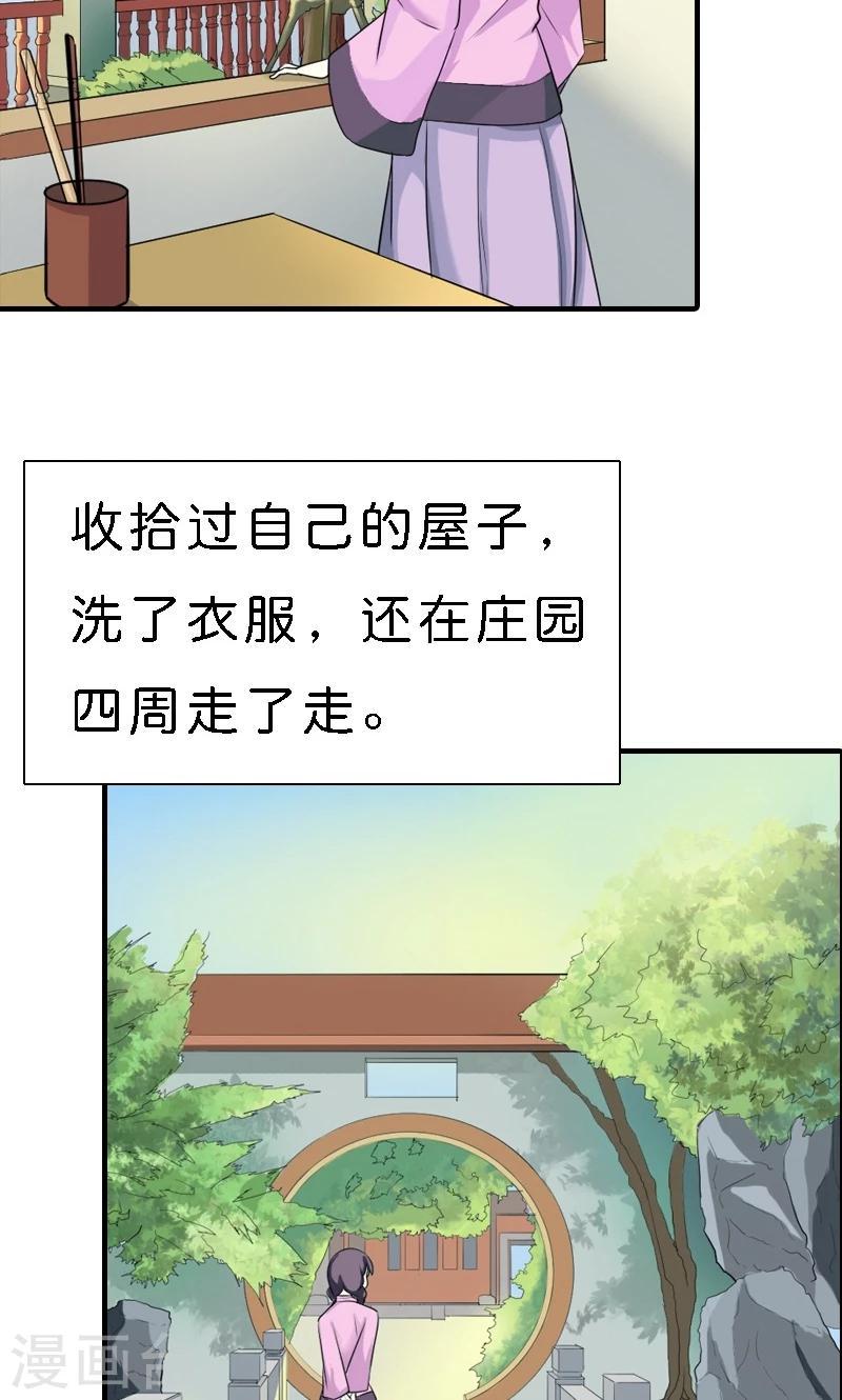 第10话 这样才好看呢5