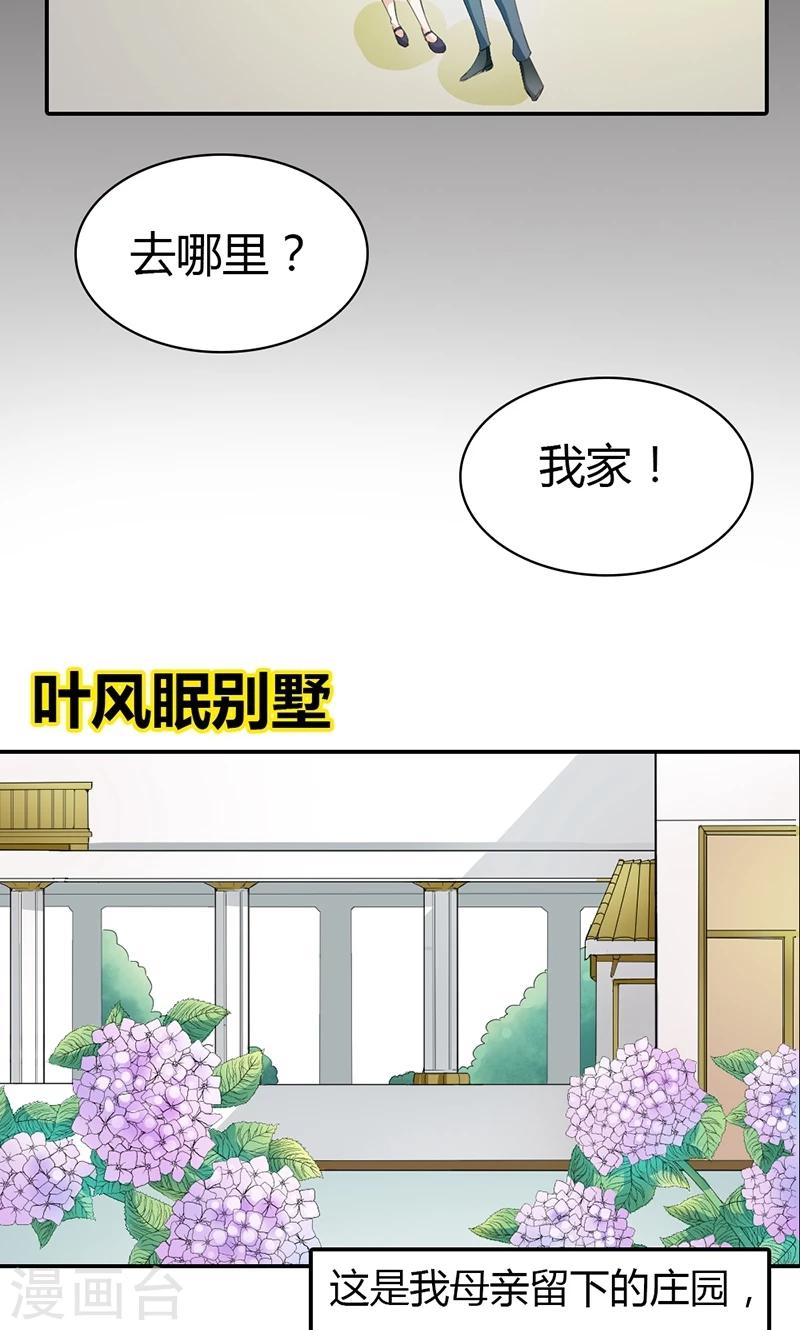 第9话 他就是个渣男！15