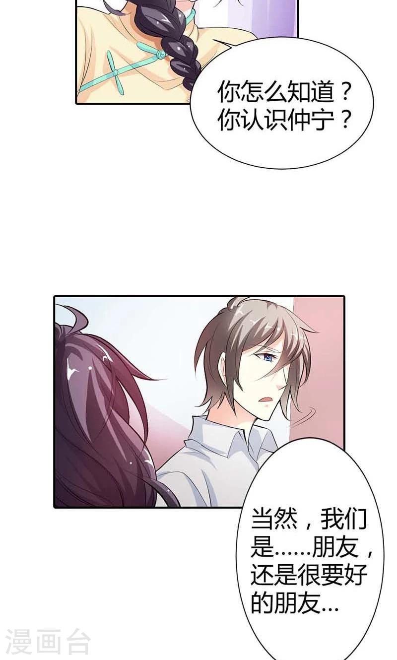 第7话 我想见他22