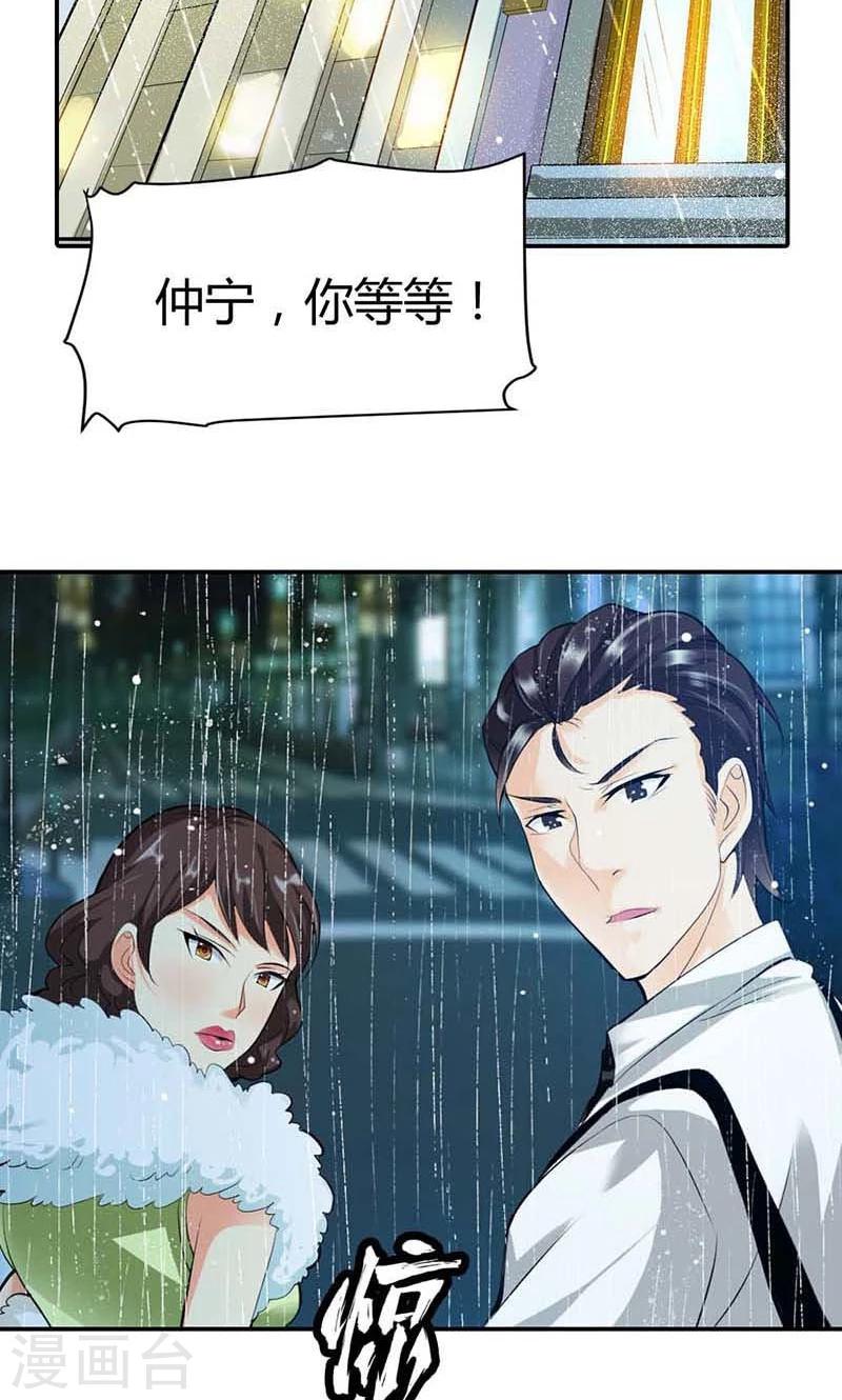 第4话 他爱上了别的姑娘7
